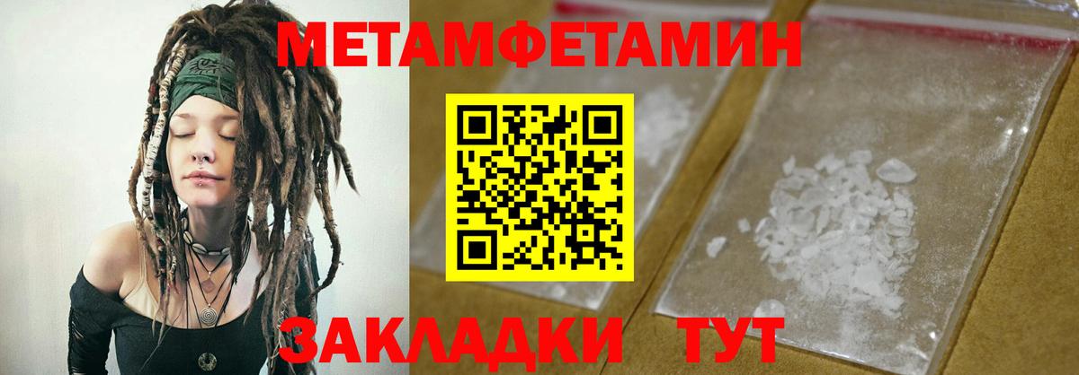 АМФЕТАМИН 98% Чебаркуль