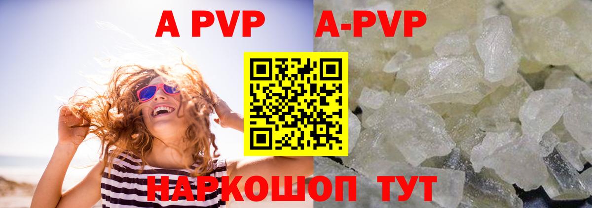 Альфа ПВП Crystall  Альфа ПВП СК КРИС  Alpha PVP  Вход с VPN  A PVP Crystall  Чебаркуль 