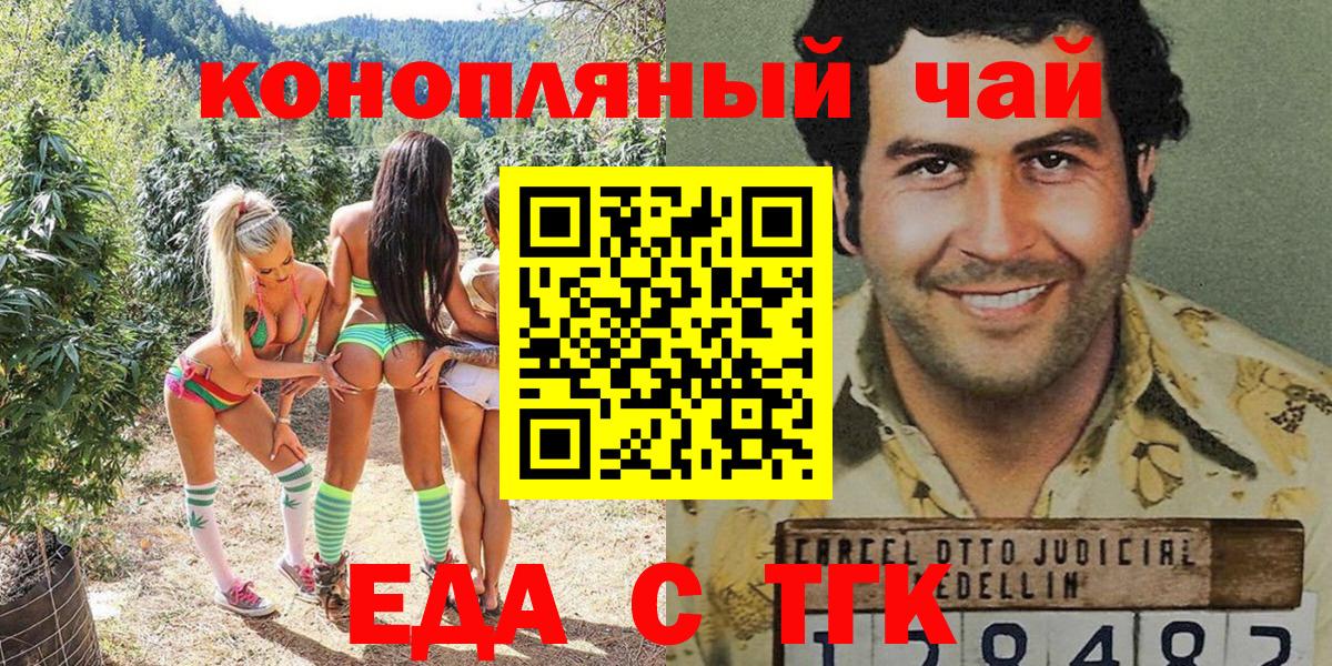 Чебаркуль  Cannafood марихуана  Вход с VPN 