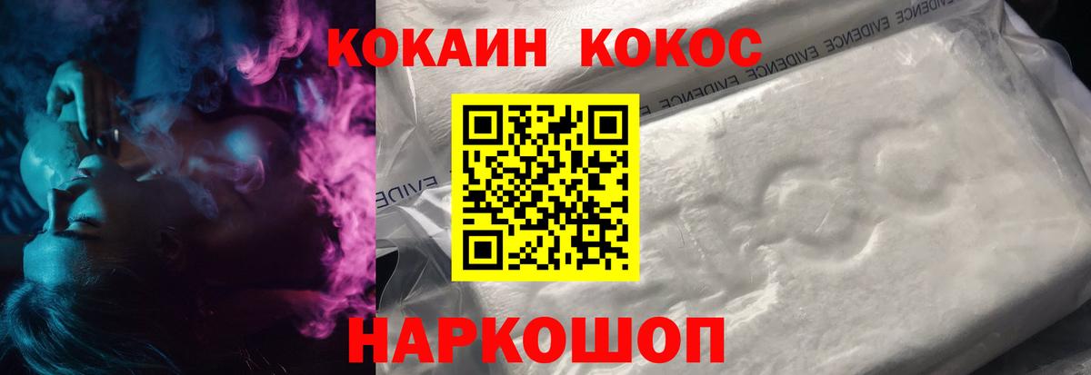 COCAIN 97% Чебаркуль