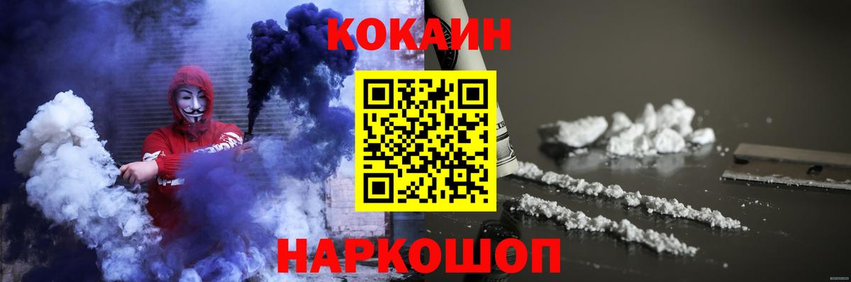 где продают наркотики  Вход с VPN  Чебаркуль  КОКАИН 99% 