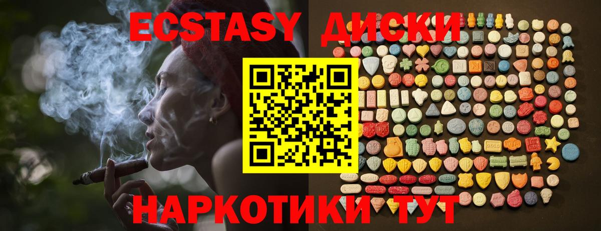Экстази 99%  Вход с VPN  ЭКСТАЗИ  Чебаркуль 