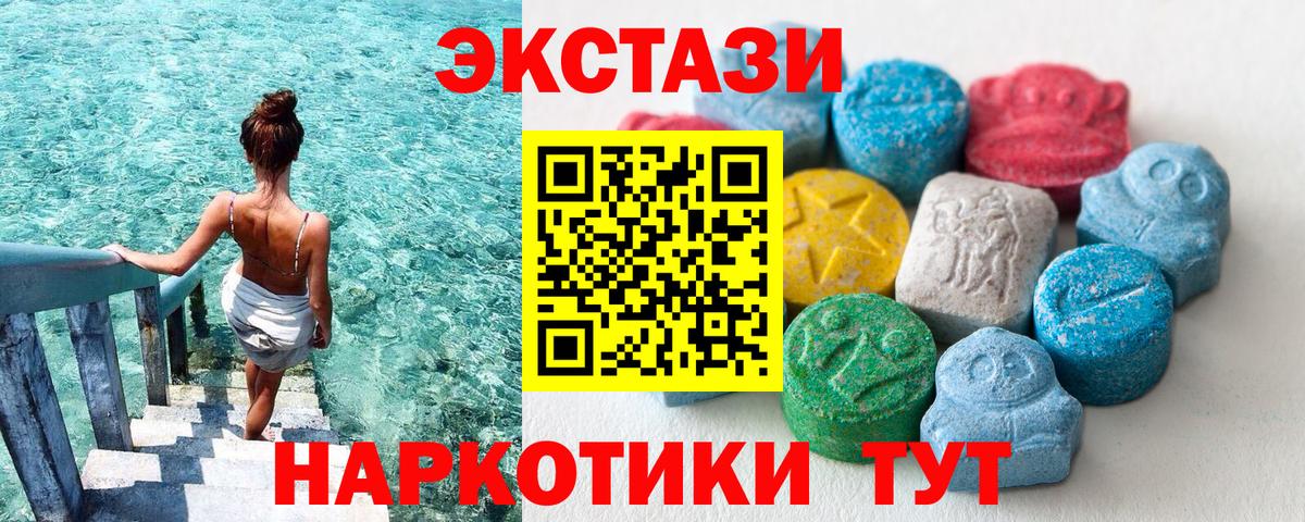 Ecstasy ешки Чебаркуль
