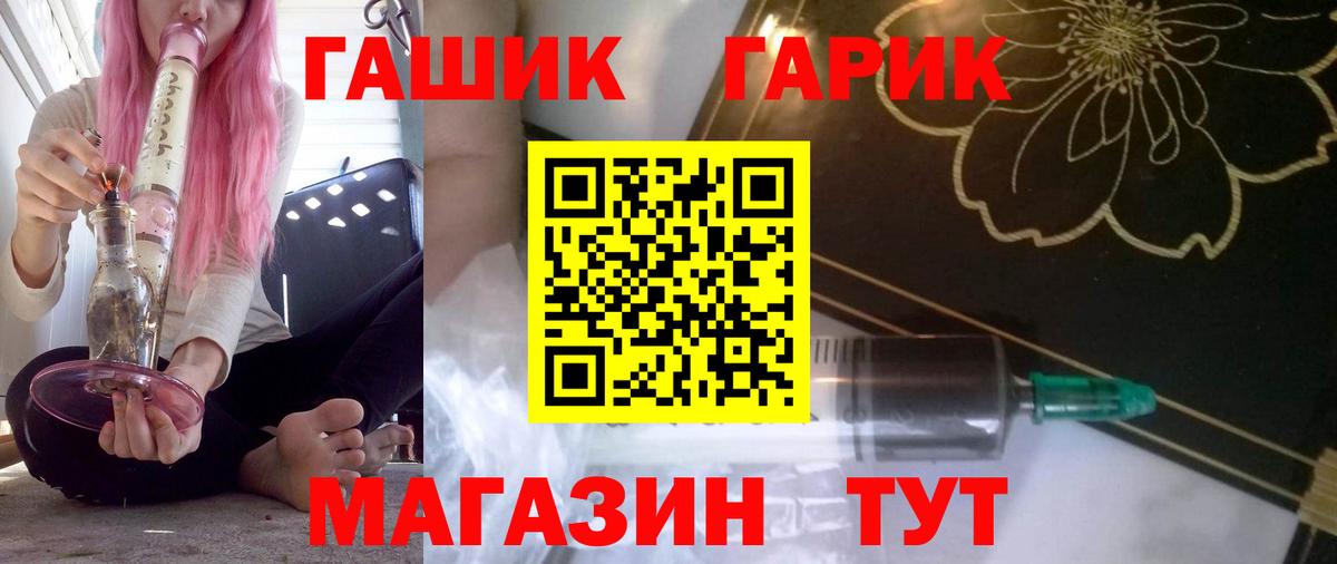Чебаркуль  ГАШИШ ice o lator  ГАШИШ Ice-O-Lator  Гашиш  Вход с VPN 