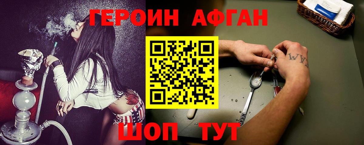 Чебаркуль  ГЕРОИН герыч  ГЕРОИН  Вход с VPN 