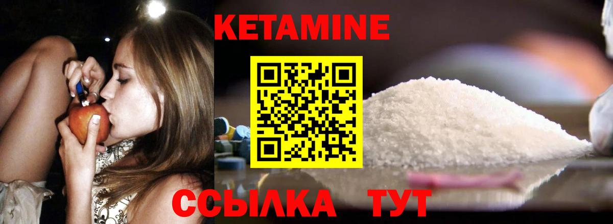 КЕТАМИН VHQ  Вход с VPN  Чебаркуль  КЕТАМИН VHQ 