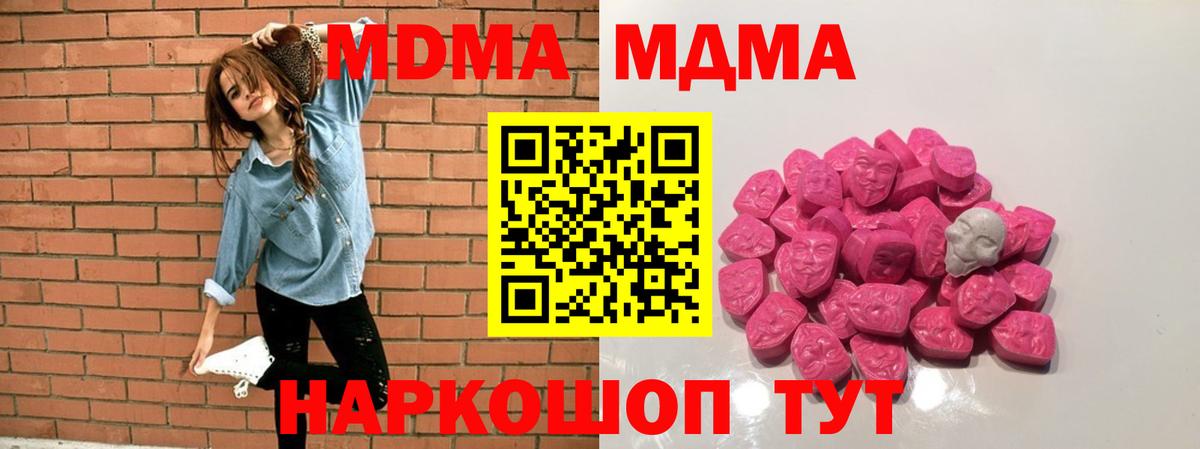 MDMA  МДМА Molly  Чебаркуль  Вход с VPN  МДМА VHQ 