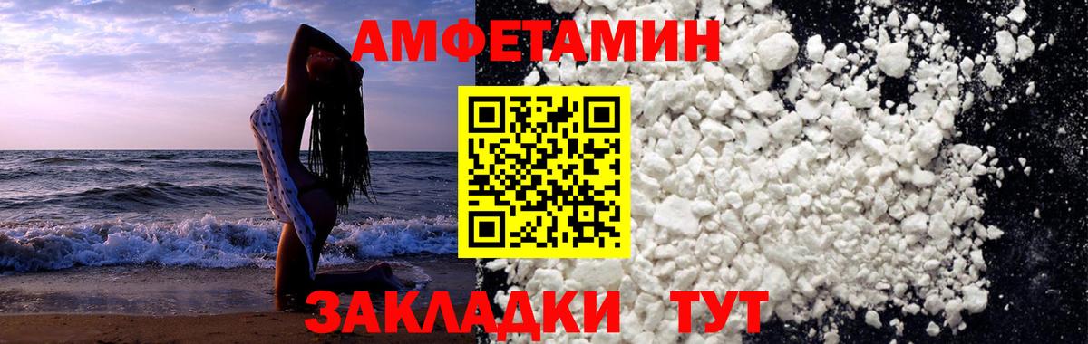 Первитин Methamphetamine  Вход с VPN  Чебаркуль 