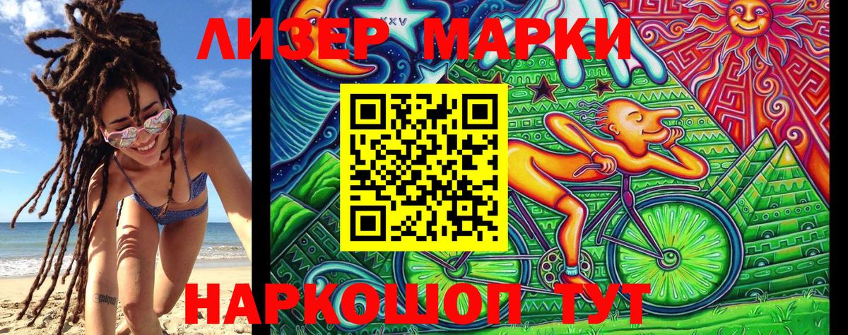 Марки NBOMe 1,8мг Чебаркуль
