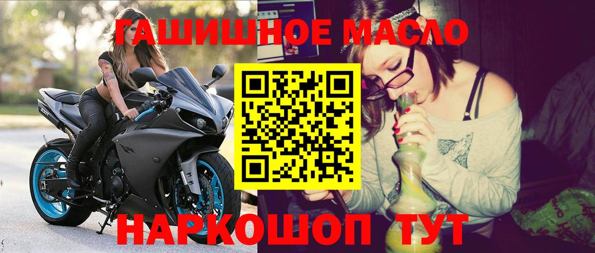 Дистиллят ТГК гашишное масло  Вход с VPN  Чебаркуль  ТГК жижа 