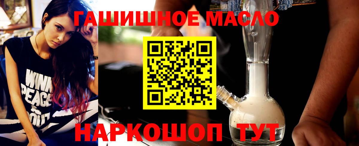 Дистиллят ТГК вейп Чебаркуль